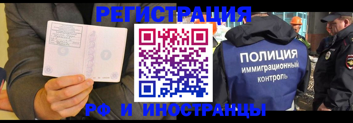временная регистрация собственник в Костроме