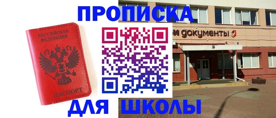 прописка законно в Костроме